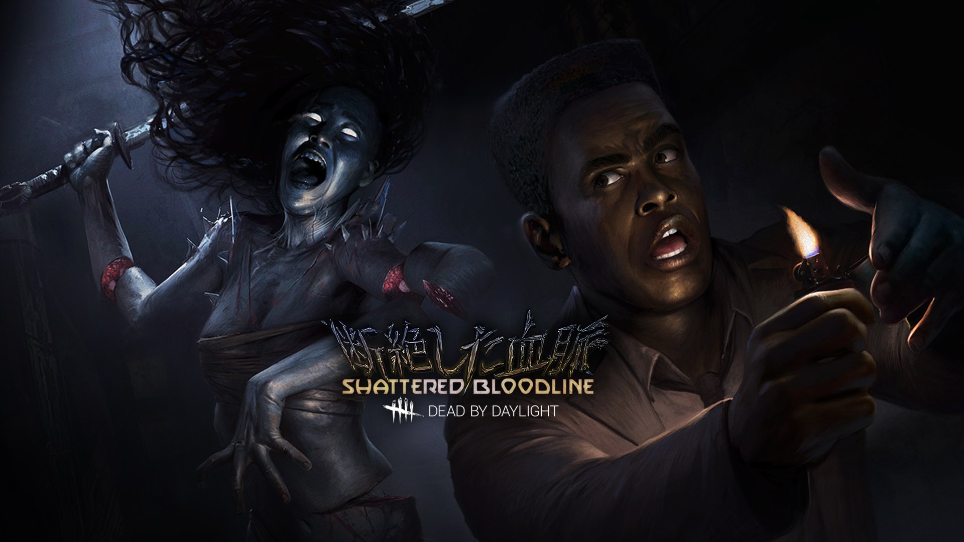 Znalezione obrazy dla zapytania: dead by daylight Shattered Bloodline"