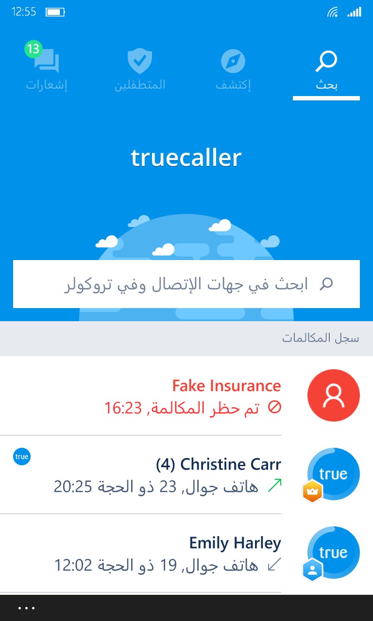 "تروكولر" TrueCaller المميزات والعيوب وكيفية الاستخدام الآمن