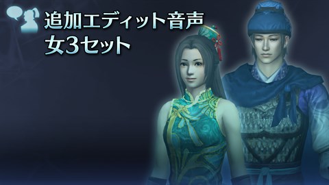 Custom Female Voice Set 3(JP)