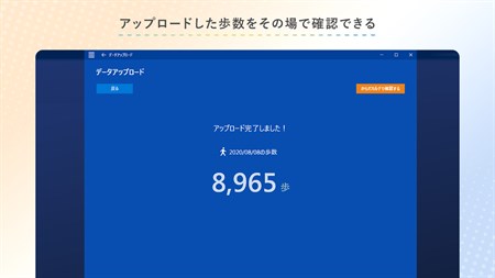 データアップローダー - Windows に無料でダウンロードして