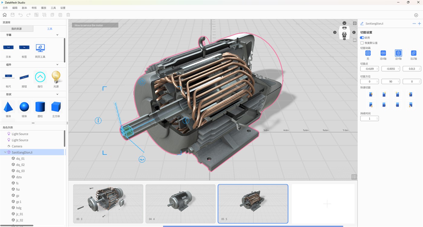 #4. DataMesh Studio (Windows) 由: DataMesh, Inc.