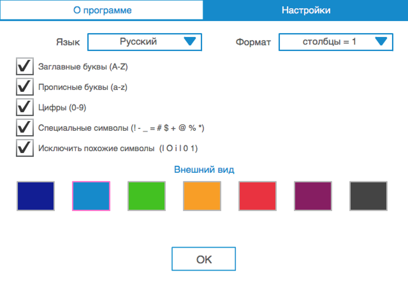 Password Generator PWG — скачайте и установите в Windows | Microsoft Store