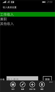 记账宝(free) screenshot 6