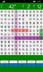 English - Korean Word Search screenshot 2