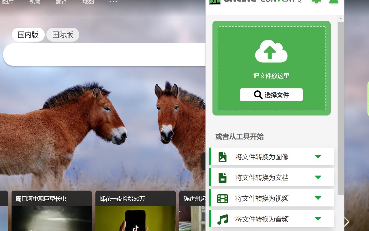File Converter