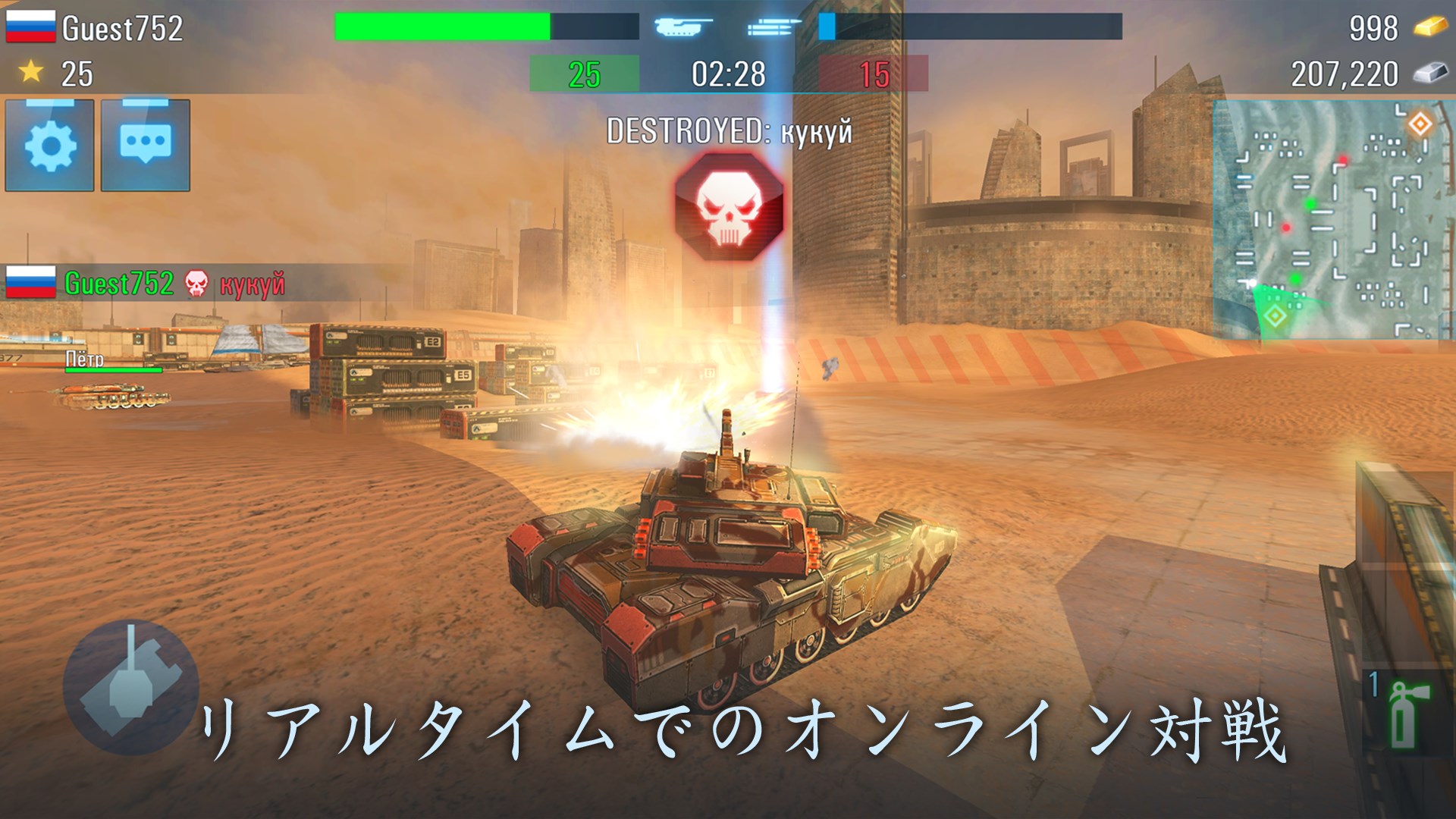 Future Tanks 無料マルチプレイヤー戦車ゲーム を入手 Microsoft Store Ja Jp