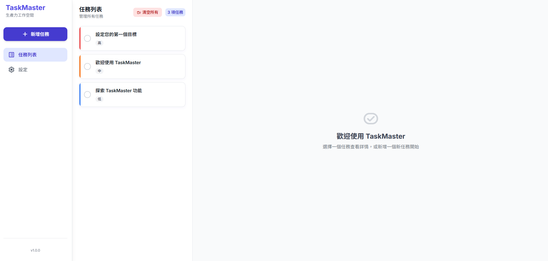 TaskMaster Desktop screenshot