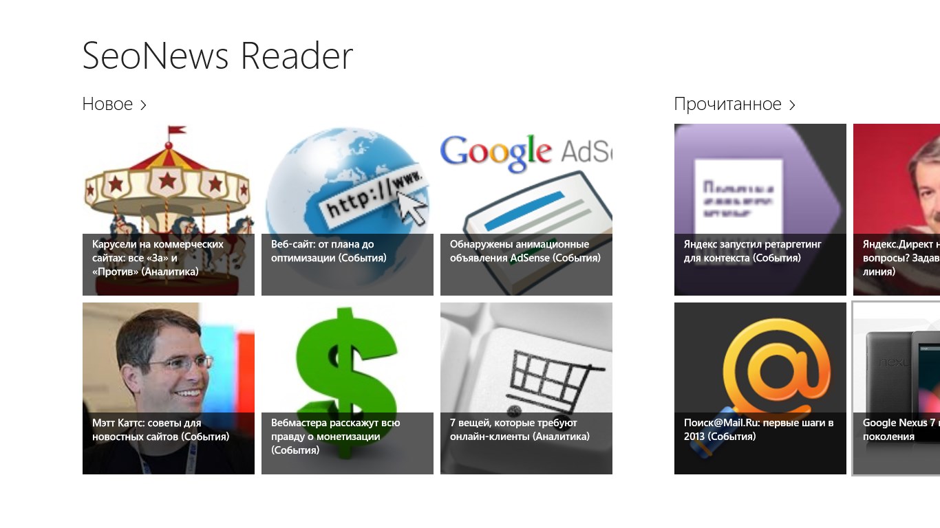 SeoNews - Новости — бесплатно скачайте и установите в Windows | Microsoft  Store