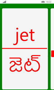 English - Telugu Audio Flash Cards screenshot 5