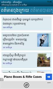 Khmer DAP News screenshot 2