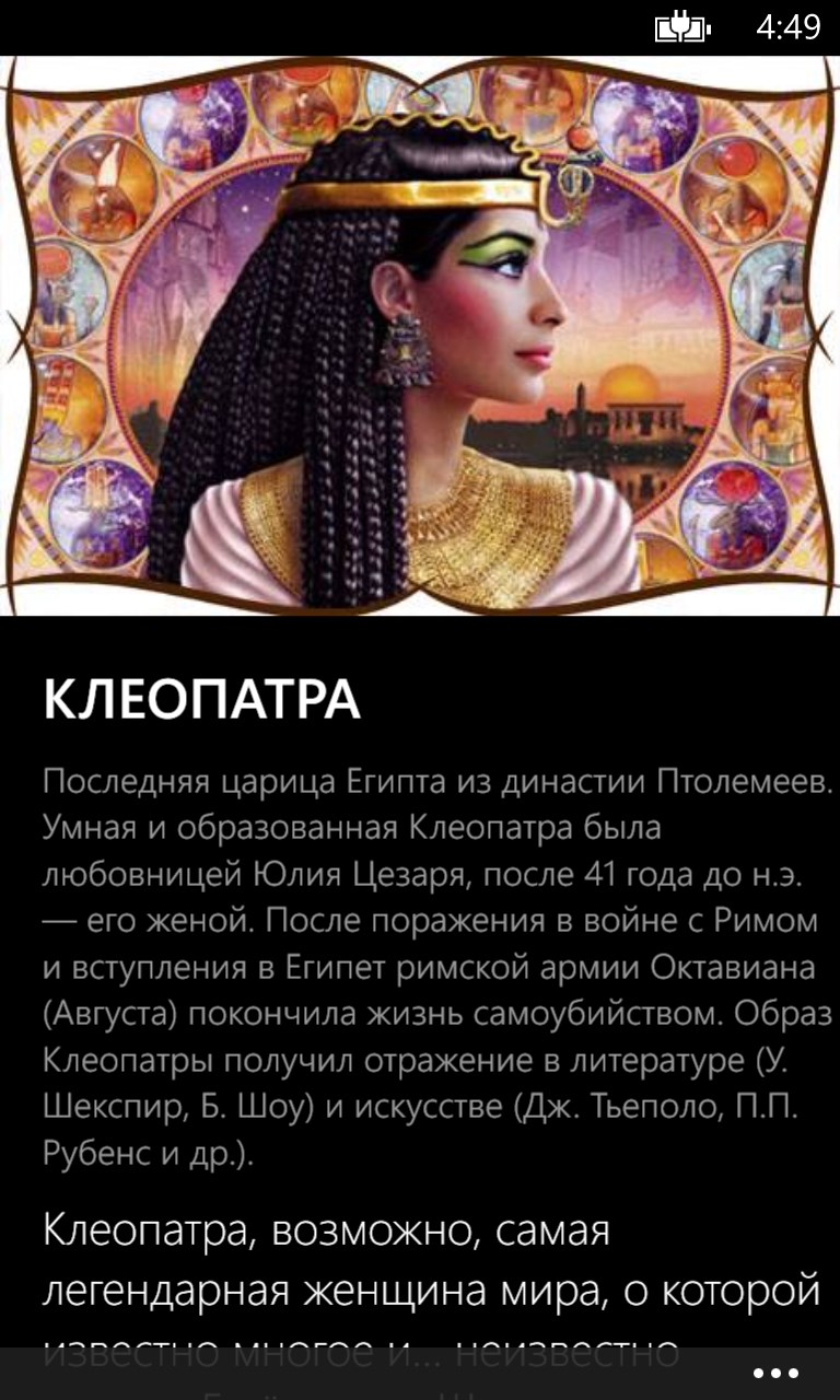 Исследовательский проект царица клеопатра