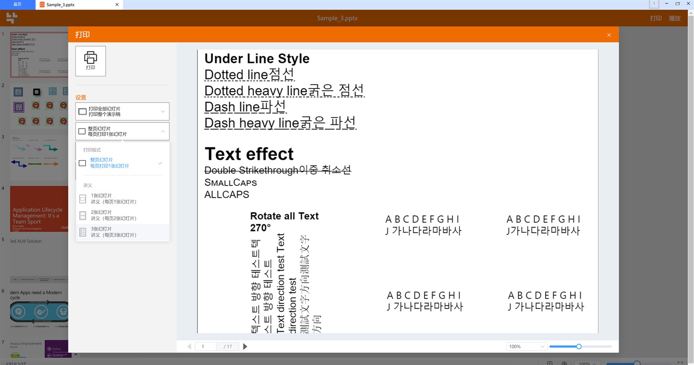#7. BiSheng Office Reader (Windows) By: BiShengOffice