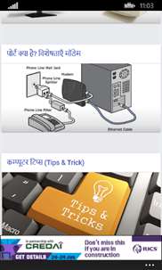 Computer Course in Hindi Pro screenshot 3