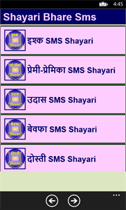 Shayari Bhare app- Romantic, Sad, Shayari in Hindi screenshot 2