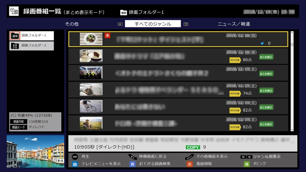 SmartVision TV_5