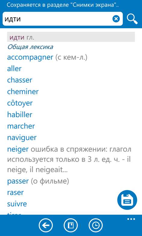 Переводчик По Французскому Языку Скачать Бесплатно