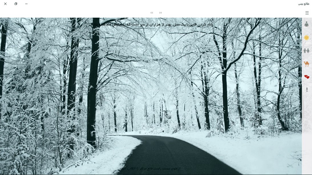 Screenshot: صفحه شروع