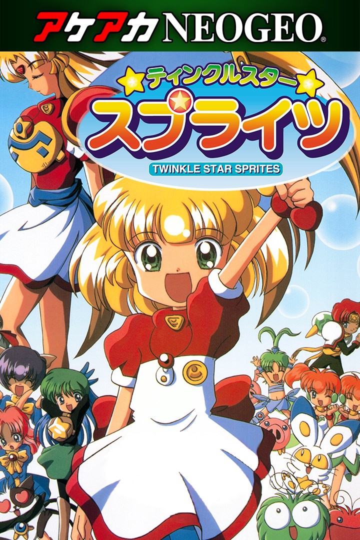 アケアカneogeo ティンクルスタースプライツ For Windows を購入 Microsoft Store Ja Jp