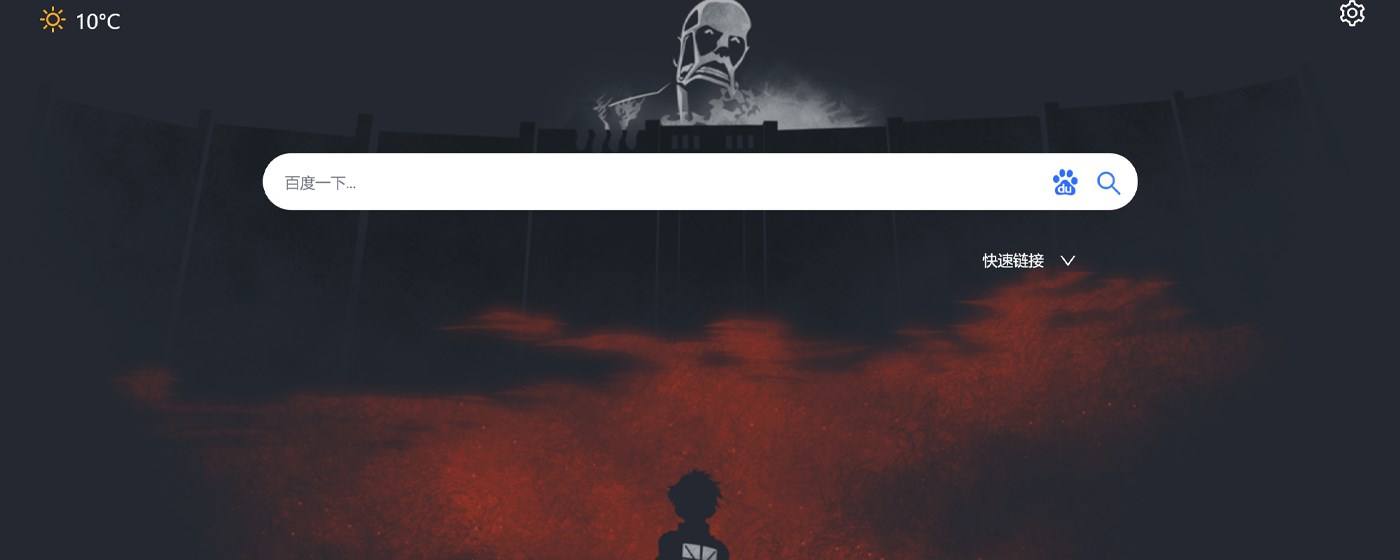 Enter the giant theme new TAB home page