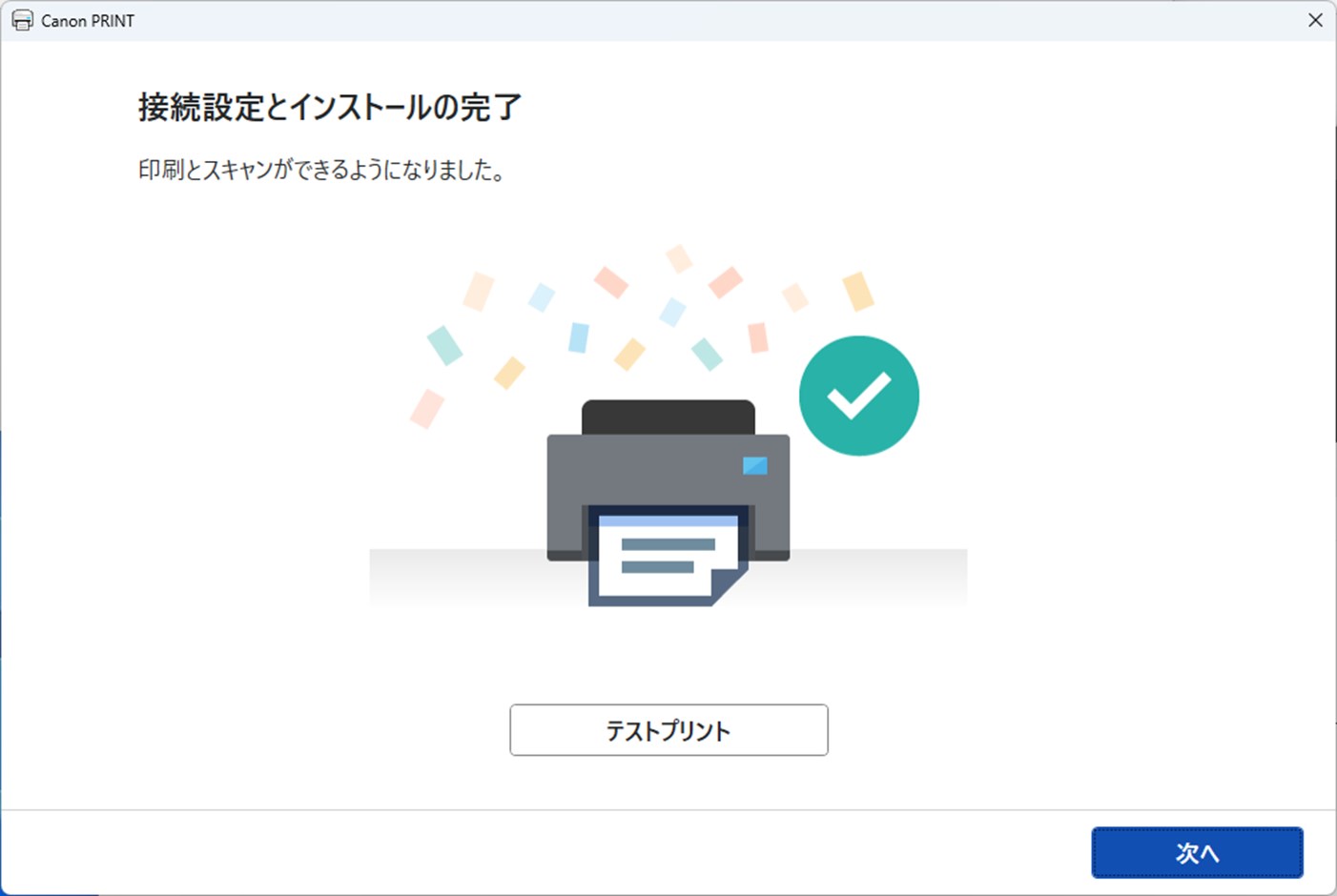 Canon PRINT - Windows に無料でダウンロードしてインストールする
