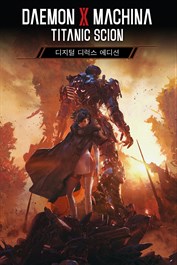 DAEMON X MACHINA TITANIC SCION 디지털 디럭스 에디션