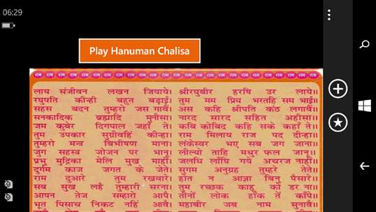Hanuman Chalisa With Sound screenshot 2