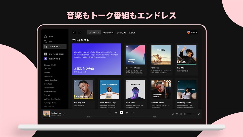 Spotify ‑ 音楽とポッドキャスト_3