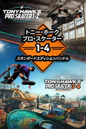 トニー・ホーク™ プロ・スケーター™ 1-4 - スタンダードエディションバンドル