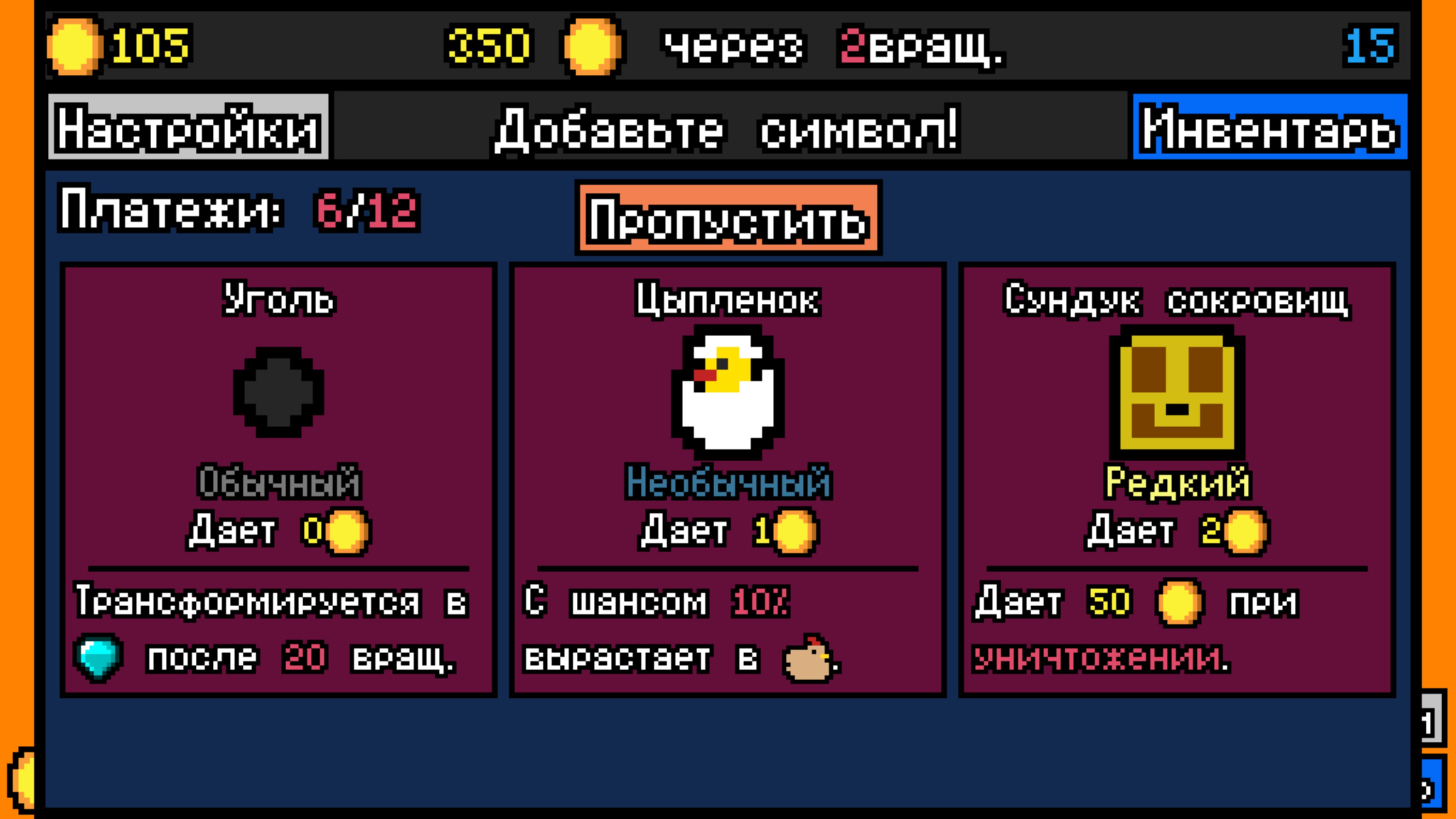 Luck be a Landlord — скриншот 2