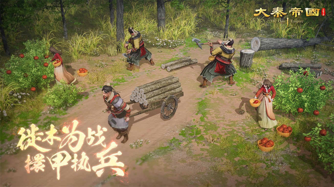 大秦帝国之帝国烽烟：原著正版授权- Free download and play on Windows | Microsoft Store