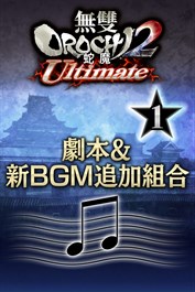 Additional Stages and Music Set 1(JP)