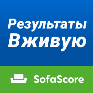 SofaScore LiveScore - Прямая Трансляция