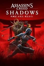 어쌔신 크리드 섀도우스