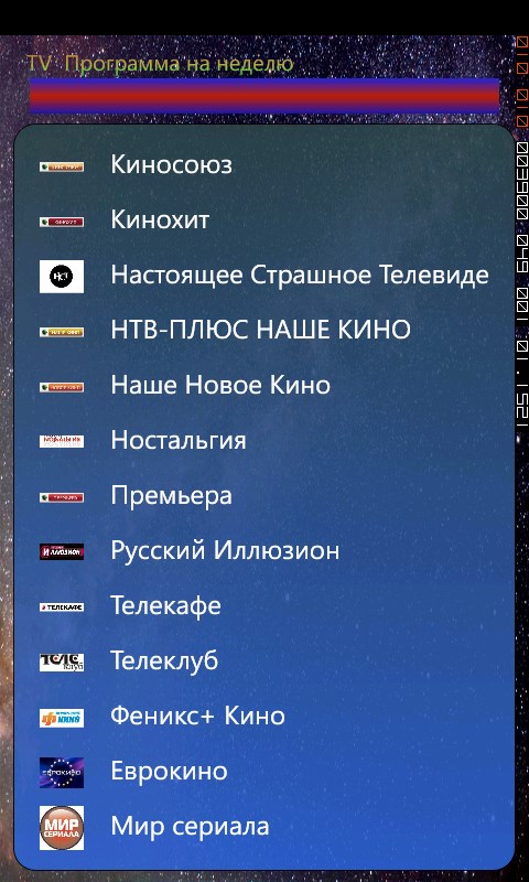 Тв неделя на сегодня. НТВ плюс кино. НТВ+ КИНОХИТ. НТВ плюс кино плюс. Телеканал НТВ плюс КИНОХИТ.