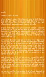 Swami Vivekananda Speeches screenshot 5