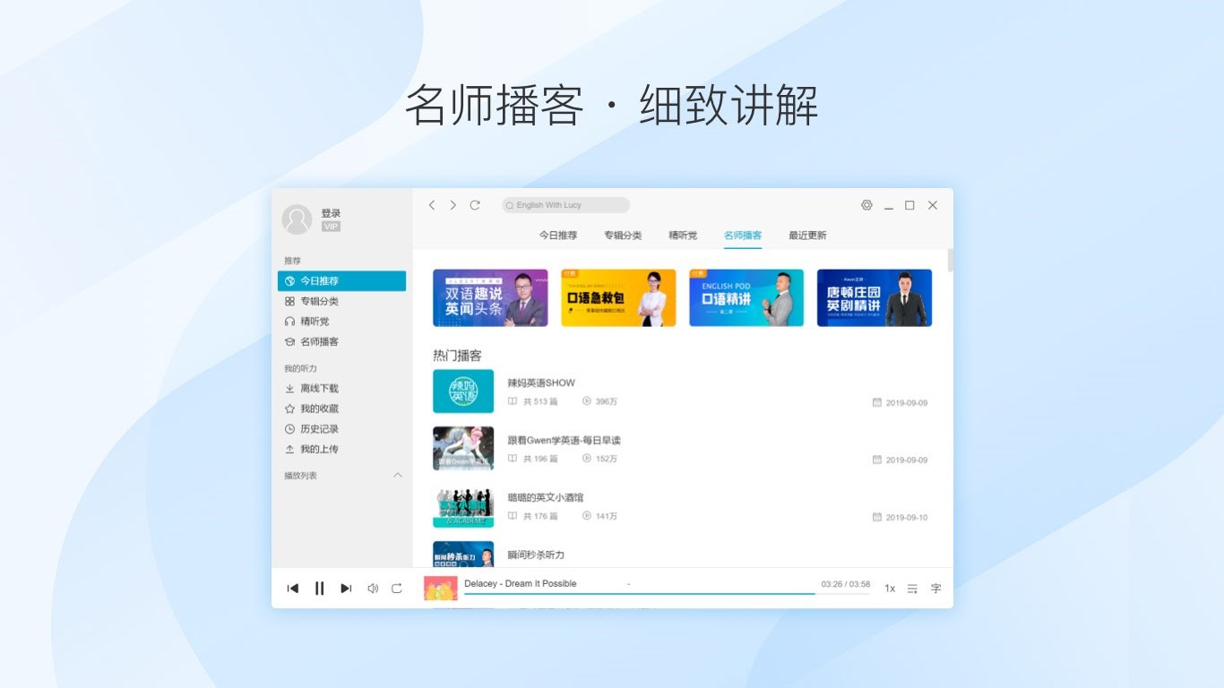 每日英语听力- Free download and install on Windows | Microsoft Store