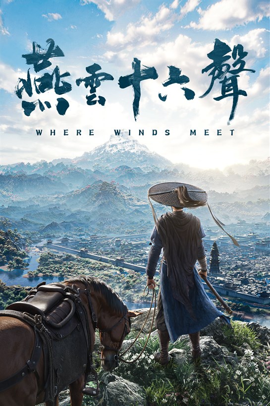 燕雲十六聲 的方塊畫面