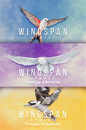Wingspan (Крылья) + птицы Европы + Птицы Океании