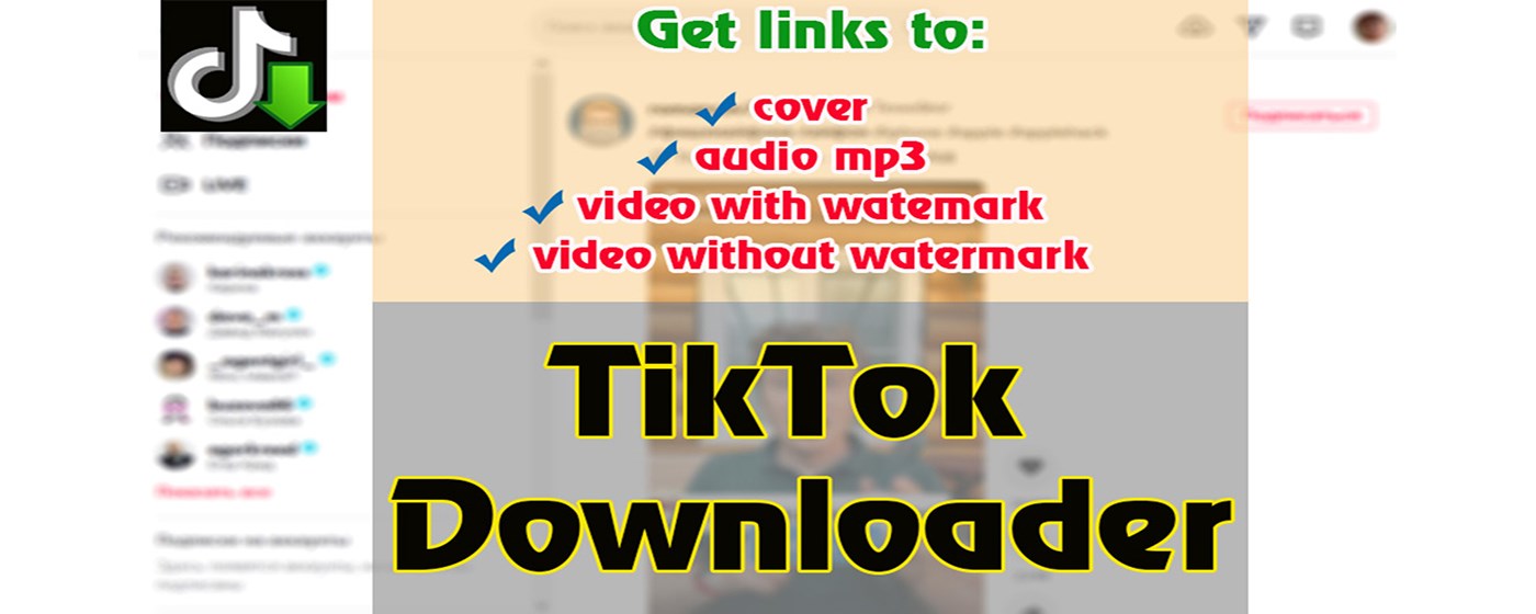 TikTok download video, audio and cover art marquee promo image