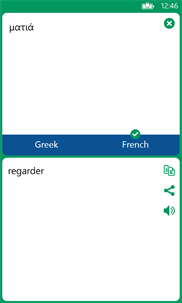 Greek French Translator screenshot 2