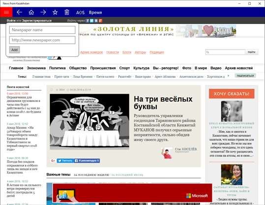 News from Kazakhstan screenshot 2