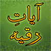 Ayat Ruqyah آيات رقية