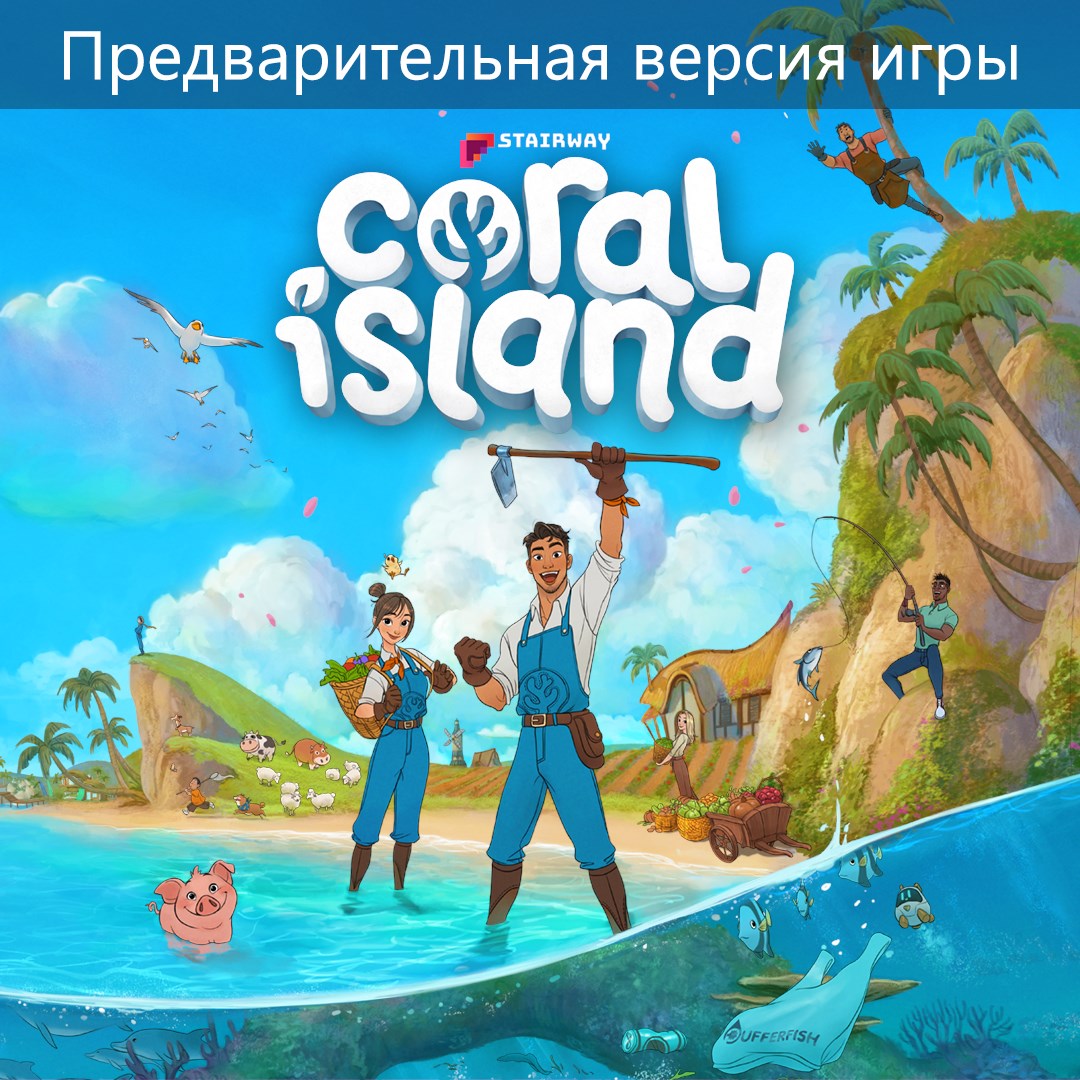 Coral Island (Game Preview)