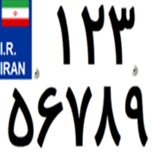 IRpelak
