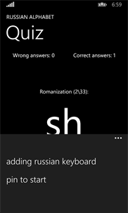 Russian alphabet screenshot 5