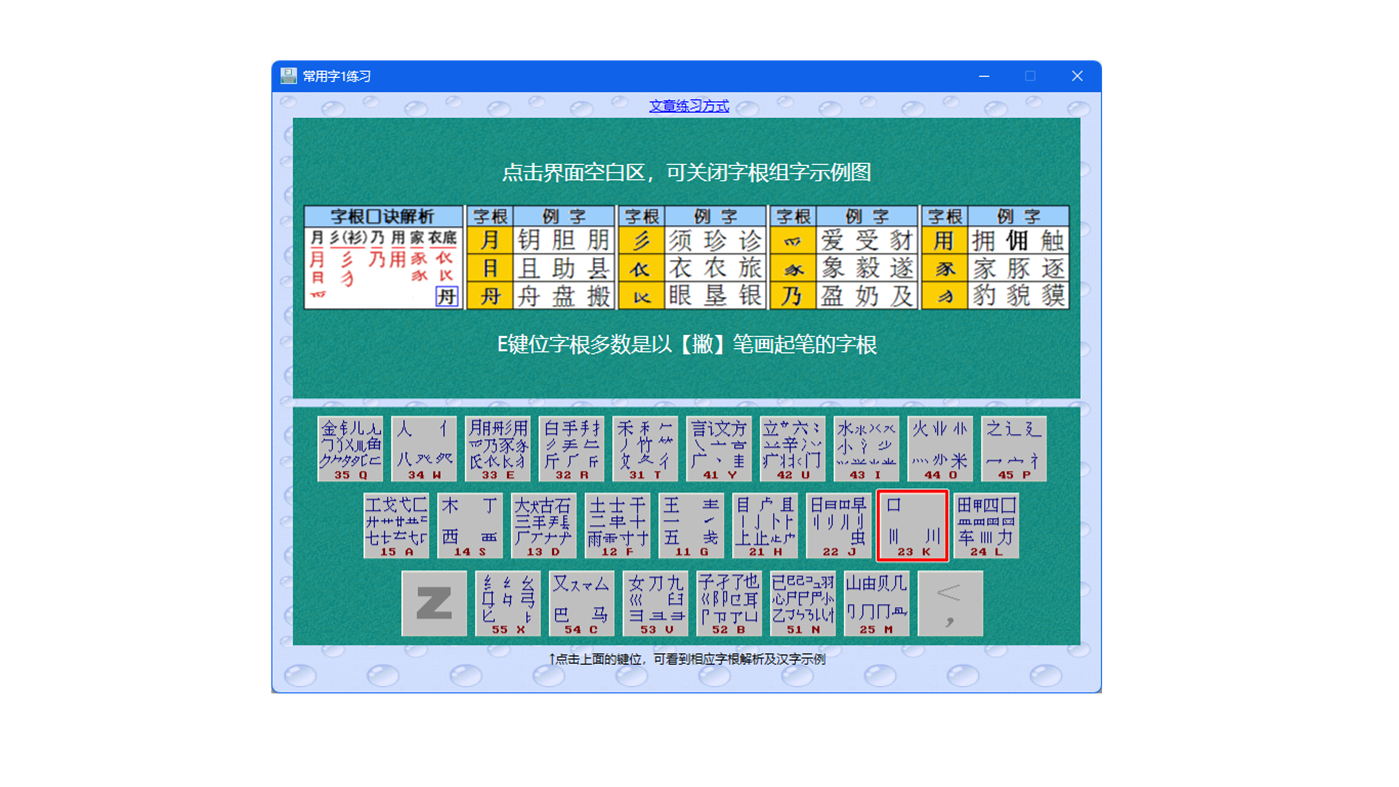 #3. 五笔打字通 (Windows) 来自: hyf64
