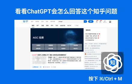 ChatGPT OpenAI for zhihu small promo image