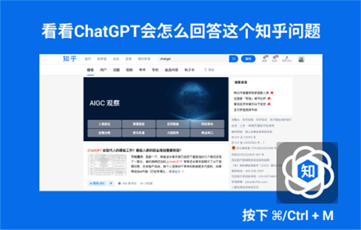 ChatGPT OpenAI for zhihu