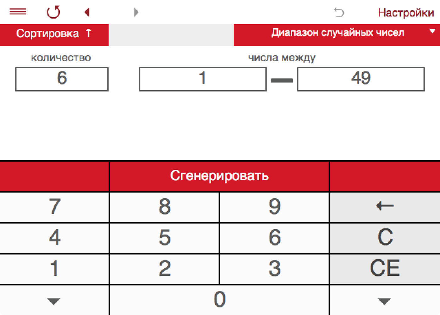 Random Number Generator RNG — Приложения Майкрософт