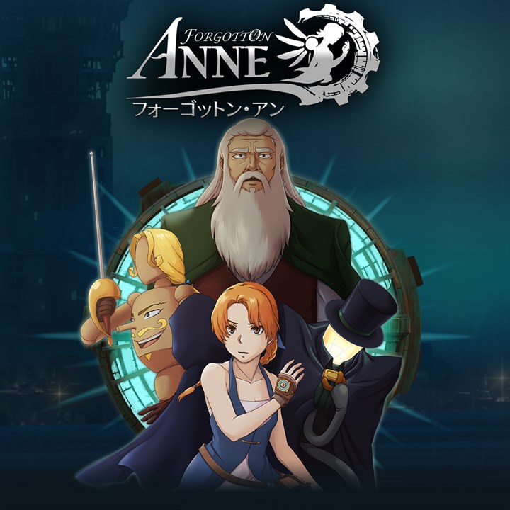 フォーゴットン・アン